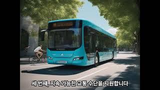 탄소포획단의 탄소중립정책 소개