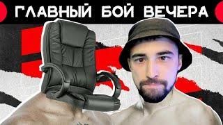 Danludan Show - ГЛАВНЫЙ БОЙ ВЕЧЕРА / Данлудан шоу