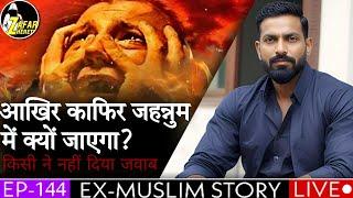 Ep 144 Why Mr Babu Left Islam