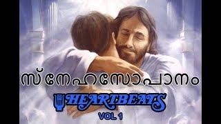 HEARTBEATS Vol1 സ്നേഹസോപാനം