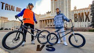 Стрит по Москве на ВЕЛОСИПЕДАХ   BMX vs TRIAL | Метромост...