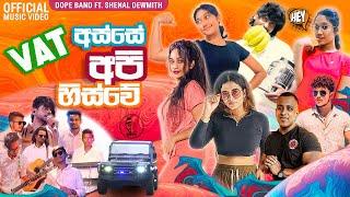 DOPE BAND - Vat Asse Api Hiswe (වැට් අස්සෙ අපි හිස්වේ) | Official Music Video