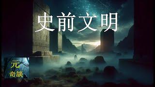 土耳其神秘遺址：揭開史前文明的面紗。探索戈貝克利特佩與古代智慧的奧秘