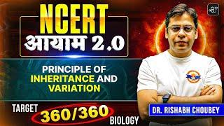 Principles of Inheritance & Variation | Target 360 Biology |NCERT आयाम 2.0 | Dr. Rishabh Choubey Sir
