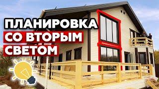 Крутая планировка! | Обзор каркасного дома со вторым светом