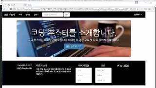 부트스트랩 웹 디자인 실전 강좌 5강 - 푸터 (Bootstrap Web Design Tutorial #5)