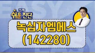 녹십자엠에스(142280), 기준은 미국 확진자 수_200812