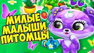 ПУШИСТИКИ - МИЛАШКИ ОБНОВЛЕНИЕМалыши питомцы Fluvsies