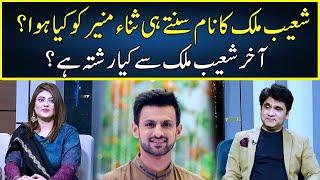 Sana Munir Talk Aboit Shoaib Malik | Zabardast With Wasi Shah | Neo | JP2P