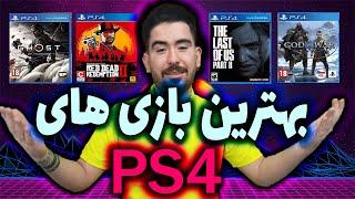 PS4 معرفی بهترین بازی های