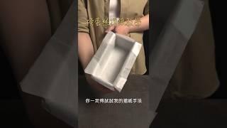 【磅蛋糕摺紙教學】 #磅蛋糕 #大理石 #紙もの #折り紙 #甜點 #烘焙 #教學