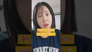 임신33주차 체력바닥 출산준비 #임신브이로그 #브이로그 #출산준비 #임신33주차 #vlog  #임신30주차 #임신31주차 #임신32주차