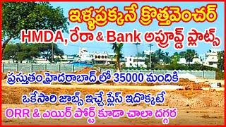 HMDA RERA BANK Approved Plots Near Hyderabad ORR 7981927666 / 9848590954 Kongarakalan Foxconn Kaynes