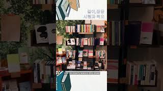 [같이,잡담] #시행과착오 / 왜 독립서점이었나?