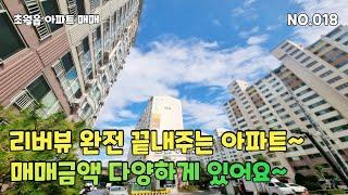 매물번호:016 #경기광주 #초월읍 #34평  리버뷰 완전 끝내주는 아파트~매매금액 다양하게 매물 많이 있어요~