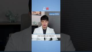 이런 시술은 받지 마세요! #shorts #비추천시술 #피부과전문의