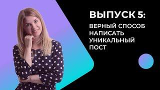 Заправка. День 5: Простой способ создания авторского контента