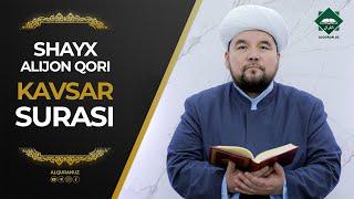 108 Kavsar surasi | Shayx Alijon qori