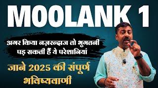 2025 Predictions for Moolank 1 | Vedic Numerology Secrets Revealed!