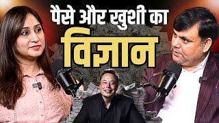 पैसे और ख़ुशी का Secret ! Can Money Buy Happiness ? Candid Talks with Dr. Shikha - 8