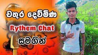 Chathura Dewmina With Rythem Chat -චතුර දෙව්මින