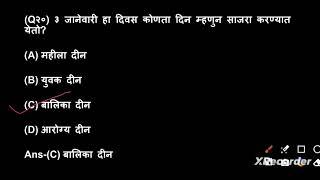 1 January to 6 January 2024 current affairs in marathi Mpsc