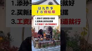 #上熱門 #每天學習一點點 #老百姓關心的話題 #小常識每天為你更新 #關注我每天堅持分享知識