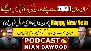 Waqas Walana Podcast With Mian Dawood || #360digital