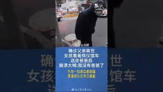 “發展的太快了！我沒有爸爸了，我怎麼辦呀？      ” 看著好心痛！！