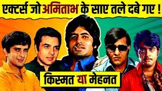 Actors Who Got Buried Under The Shadow of Amitabh  | Dharmendra | Vinod Khanna | Shatrughan Sinha