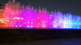 DANCING FOUNTAIN