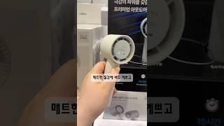 코스트코 루메나 손선풍기 ️