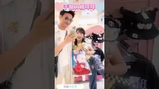【于龍楊咩咩快樂出遊！甜蜜互動畫面超有愛】#于龍 #楊咩咩 #情侶日常 #甜蜜互動 #快樂出遊 #短劇情侶 #幕後花絮 #戀愛日常