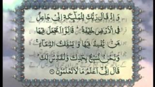 Surah Al-Baqarah v.1-62 with Urdu translation, Tilawat Holy Quran, Islam Ahmadiyya