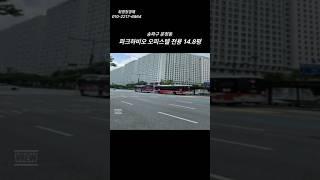 #부동산 #송파#오피스텔#투자#경매#유찰#저렴#문정동# 최대업무단지