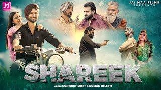 Shareek Song (Music Video) | New Punjabi Song 2024 | Gurmukh Jatt | Suman Bhatti | New Song Punjabi