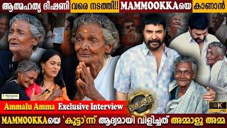 Mammootty Die Hard Fan Ammalu Amma Exclusive Interview | Surprise | Seema G Nair | Milestone Makers