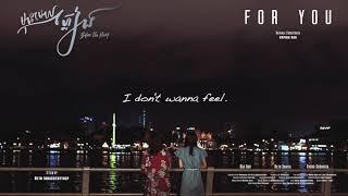 For you (Before The Rain OST) - Sophia Kao (Lyrics Video)