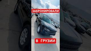 Купили в Грузии Ford Bronco для нашего клиента