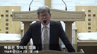 2024.12.08.(주일) 오후찬양예배