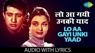 Lo Aa Gayi Unki Yaad with lyrics | लो आ गयी उनकी याद | Lata Mangeshkar | Do Badan