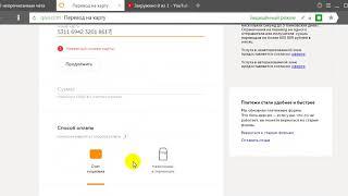 перевод со счёта  QIWI на свою банковскую карту