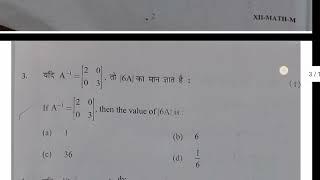 Math Sample Paper Class 12 CBSE 2023