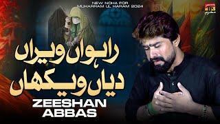 Rahwan Veeran Diya Wekha | Zeeshan Abbas | Nohay | Moharram | 2024 | TP Muharram