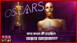 অস্কারের যত আলোচিত ঘটনা | Oscar Award Moment | Somoy Entertainment