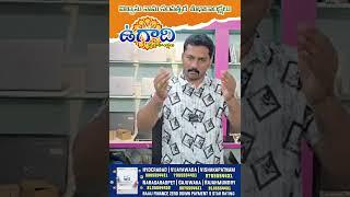 శ్రీ విశ్వావసు నామ సంవత్సర శుభాకాంక్షలు Viswas Computers Andhra Pradesh