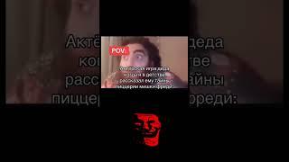 Дед просто в шоке / Трек: bakkerphonk - Russkie / TROLLFACE MEME