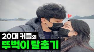 20대 커플의 우당탕탕 장롱면허 탈출기 | feat. 실내 운전연습장