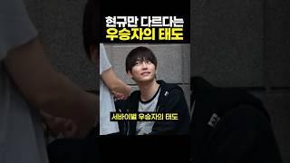 현규만 다르다는 서바이벌 우승자의 태도 [데블스플랜2]