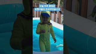 오늘 하루, 통캠은 꼬맹이들의 천국이었습니다 #공주통기타캠프촌 #달빛고운힐링타운